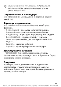 Страница 68