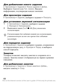 Страница 69