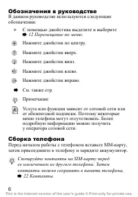 Страница 7