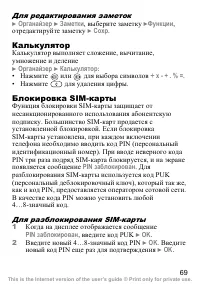 Страница 70