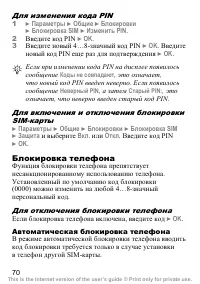 Страница 71