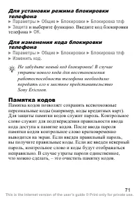 Страница 72