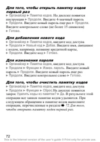 Страница 73