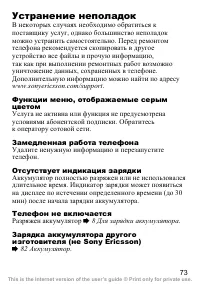 Страница 74
