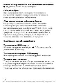 Страница 75