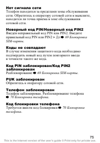 Страница 76