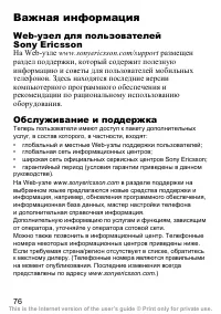 Страница 77