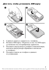 Страница 8