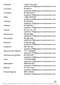 Страница 80