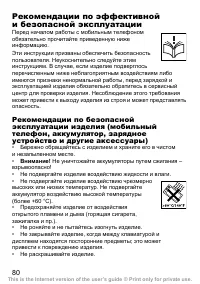 Страница 81
