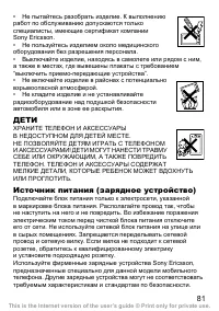 Страница 82