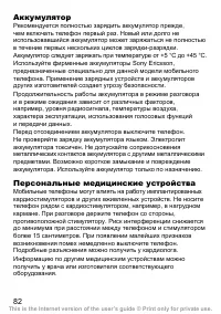 Страница 83