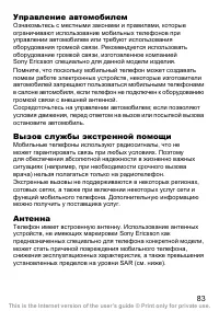 Страница 84