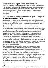Страница 85