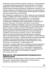 Страница 86