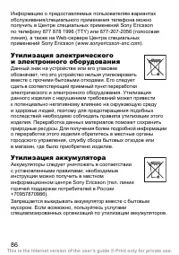 Страница 87