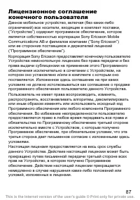 Страница 88