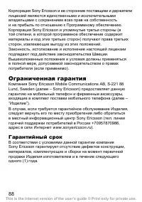 Страница 89