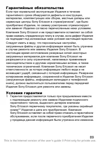 Страница 90