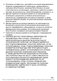Страница 92
