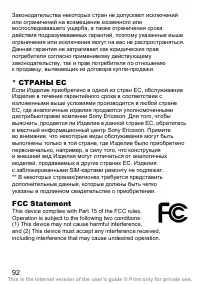 Страница 93