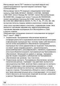 Страница 95