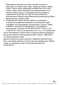 Страница 96
