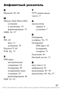 Страница 98