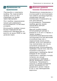 Страница 161
