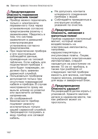 Страница 162
