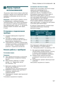 Страница 167