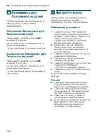 Страница 178