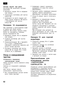 Страница 65