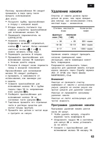 Страница 66