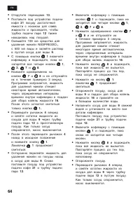 Страница 67