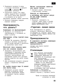 Страница 68