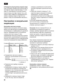 Страница 84