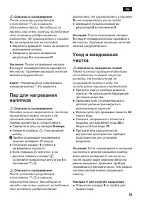 Страница 87