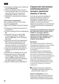 Страница 88