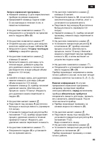 Страница 89