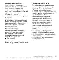 Страница 13