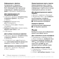 Страница 14