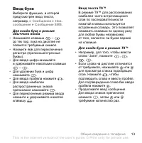Страница 15