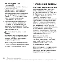 Страница 16
