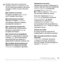 Страница 17