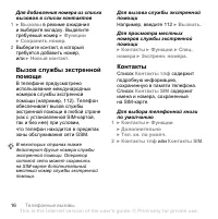 Страница 18