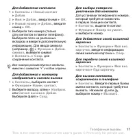 Страница 19