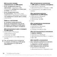 Страница 20