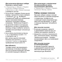 Страница 23
