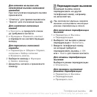 Страница 25